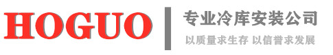 宏国冷链