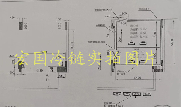 冷库现场测量及设计出图