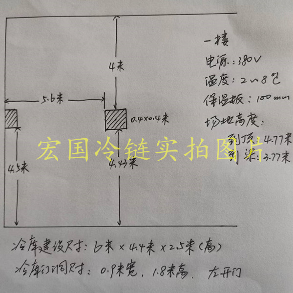 果蔬冷库设计安装