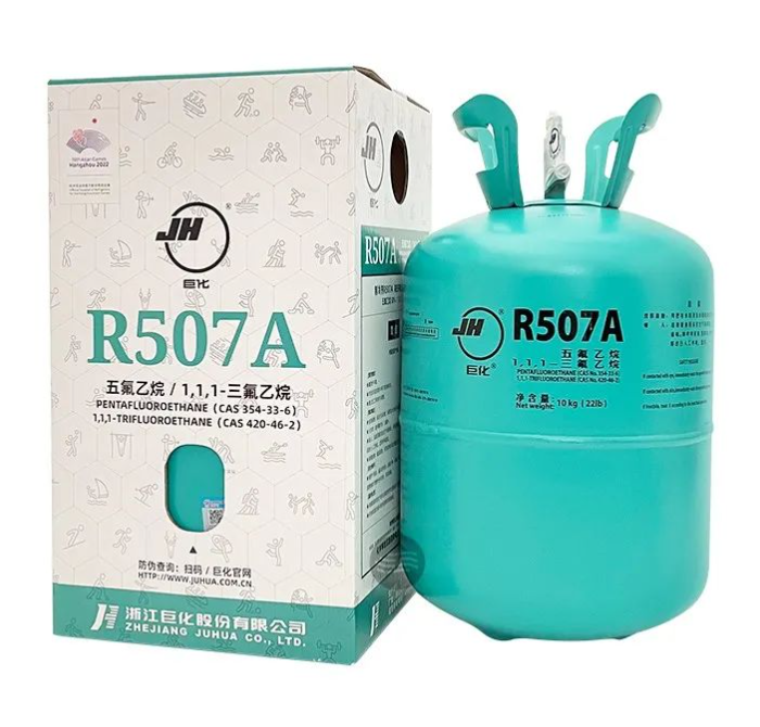 制冷剂R507A